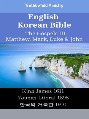 cover image of English Korean Bible--The Gospels III--Matthew, Mark, Luke & John